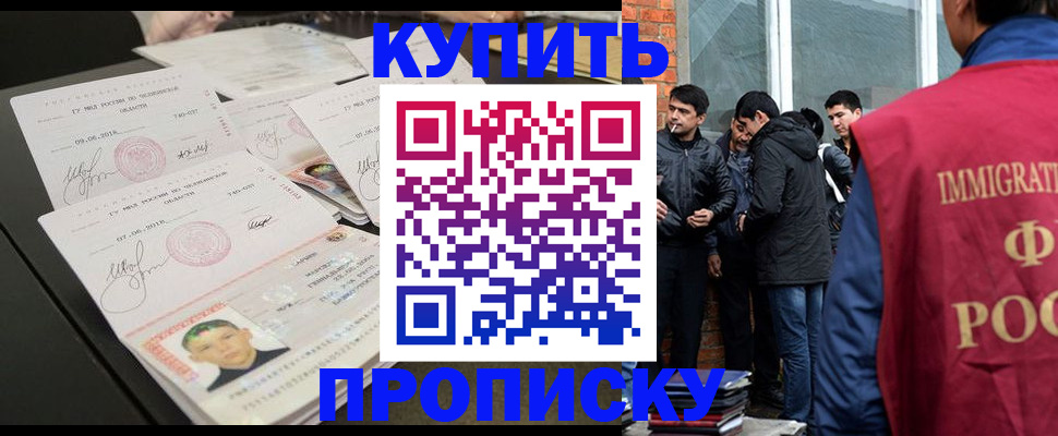 временная регистрация в квартире в Реже