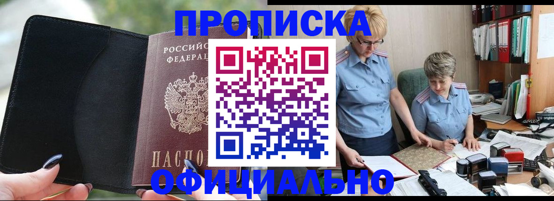 прописка иностранных граждан в Реже